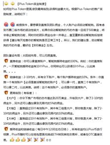 imtoken和plustoken的区别,深度解析两款加密货币钱包的差异化特点