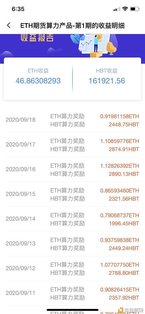 390以太坊,揭秘下一个区块链时代的里程碑