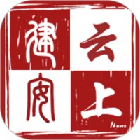 云上建安手机app 