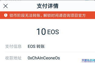 imtoken没收到eos糖果,原因及解决方案揭晓