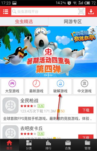 虫虫助手像素游戏安卓,重温经典像素风冒险之旅