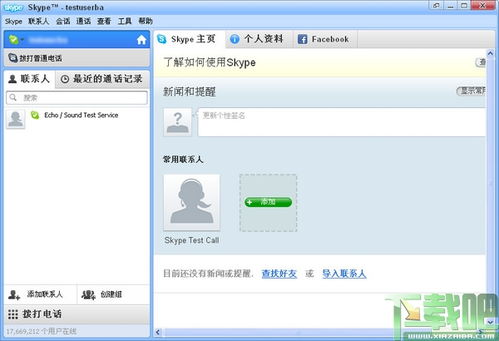 skype 海外版下载,揭秘Skype海外版下载攻略