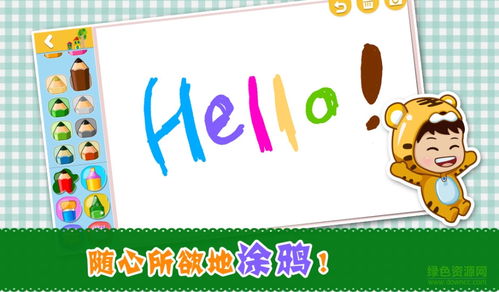 绘真妙笔千山安卓版 
