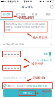 imToken字符注册,解锁数字货币世界的便捷之门