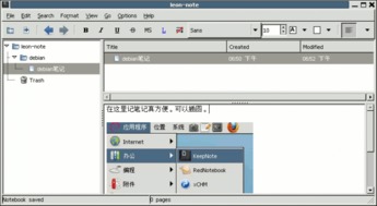 deepsleep2冷狐汉化版 