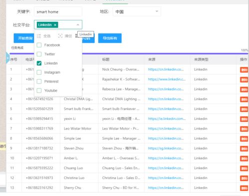 fb引流到whatsapp怎么变现,高效变现的引流策略揭秘