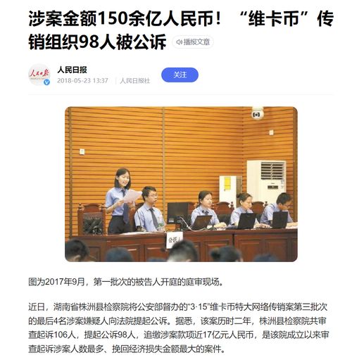 fbi加密货币违法吗,FBI对加密货币违法行为的调查与法律解读