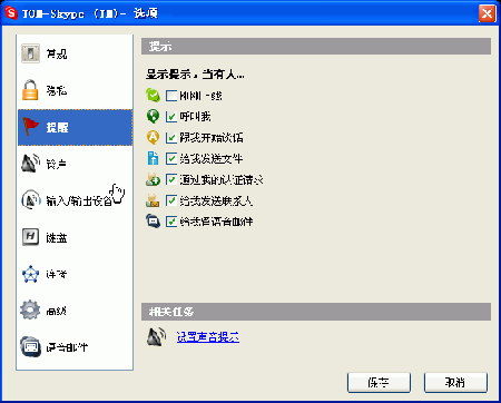 i m skype,连接全球的即时通讯之旅