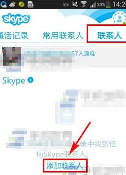 ios的skype怎能加好友,iOS版Skype轻松添加好友教程