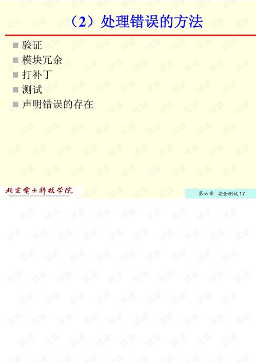 碰撞测试模拟器2 