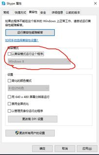2017 skype用不了,揭秘原因及解决方案