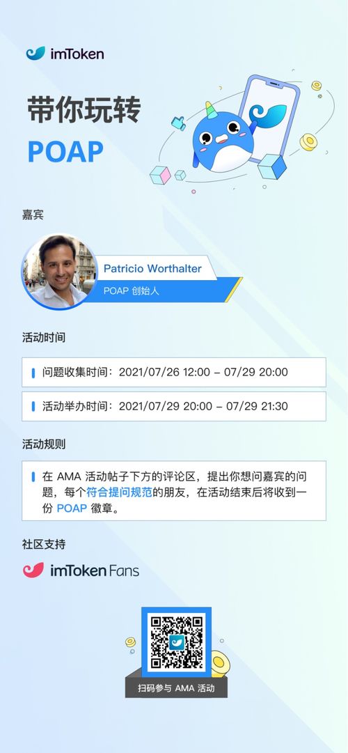 imtoken最新活动,解锁加密货币新体验！