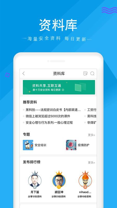 app软件安全包括