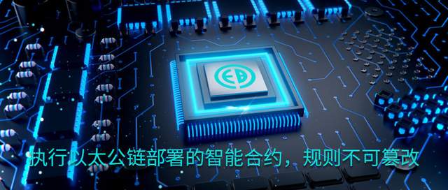 etb以太坊