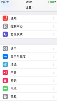 iPhone版Skype提示音怎么换,个性化音效一步到位