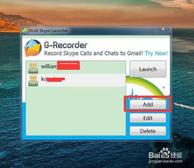 skype 电脑版登录,无缝连接