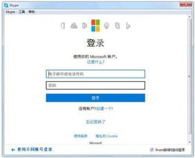 skype andr官方下载,畅享全球通讯新体验