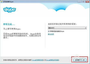 skype 软件怎么收费标准,全面了解通话与消息费用