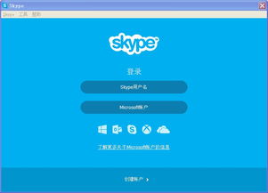 skype 电脑下载后不能用,Skype电脑版下载后无法使用？揭秘常见问题及解决方案