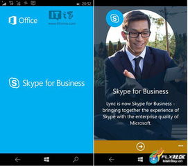 skype wp8.1,跨越时空的沟通利器