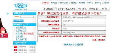 skype 5分钟免费,开启便捷沟通新时代