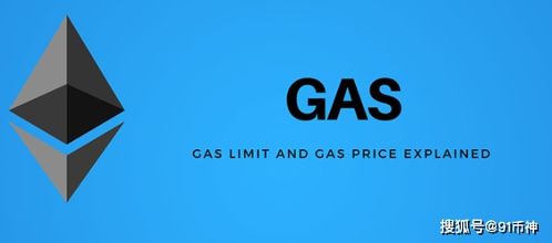 gas费去哪了以太坊,揭秘以太坊Gas费的去向之谜