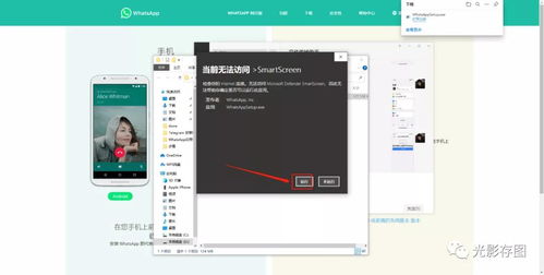 mix2s怎么用whatsapp,体验无缝沟通新境界