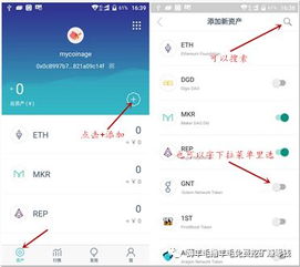 im钱包升级后无法切换以太坊链,IM钱包升级后以太坊链切换难题解析