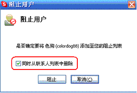 skype 的消息怎样才算发送成功