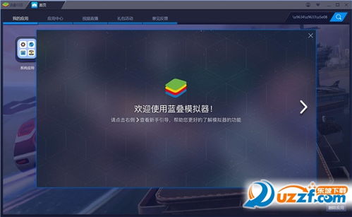 打游戏的安卓系统,打造极致游戏体验的操作系统解析