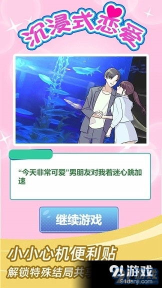 信息恋爱游戏下载安卓,邂逅你的专属爱情故事