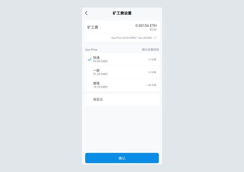 imtoken转账要手续费吗,费用透明