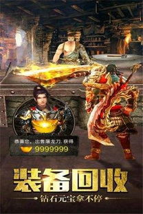 诸神王者游戏下载安卓,一统天下