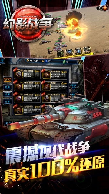 安卓上的战争游戏,策略与荣耀的实时战争游戏体验