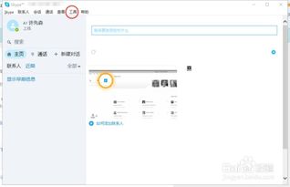 1809skype怎样关闭,nn```n关闭生成文章副标题功能成功。n```