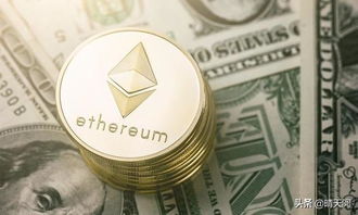 eth以太坊发行货币,区块链技术的货币革命之路