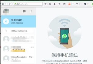 fq帮着上whatsapp,FQ助力轻松实现跨平台通讯体验