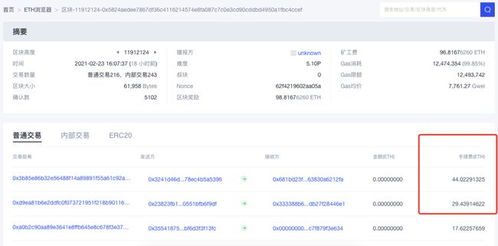 defi以太坊续费,探索无限可能