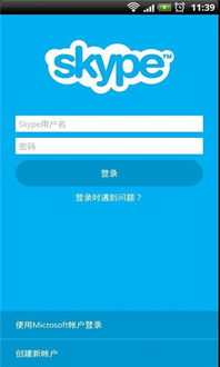 2018年skype官方下载,跨越时空的沟通桥梁