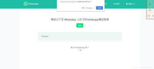 contact whatsapp,沟通无界的新时代通讯利器