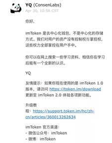 imtoken垮了币还会在吗,币值安全何去何从？
