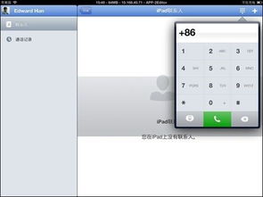 ipad怎么注册skype,开启视频通话新体验