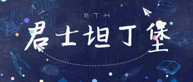 3月1日以太坊升级,迈向更高效、更去中心化的区块链时代