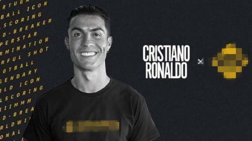 c罗发行加密货币是什么,足球巨星引领数字货币新潮流