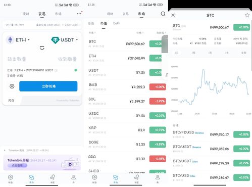 imtoken获取trx带宽,解锁高效交易新体验