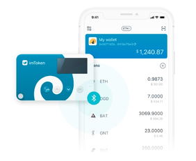 imkey同imtoken的使用,解锁数字货币安全存储与便捷交易的双重优势