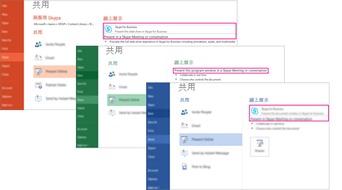 excel skype 插件,Excel Skype 插件功能概述