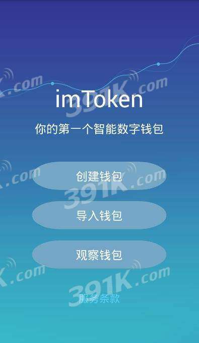 imtoken钱包可以导入atoken,体验IMToken钱包的便捷功能