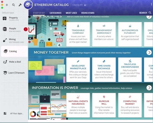 edge钱包不能同步以太坊,探究原因及解决方案
