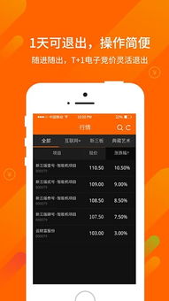 app软件不退出安全
